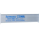 CDMA/3G антена 800-22 Gamma 1.5м 19dB