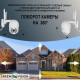 GreenVision GV-202-IP-M-DOС40-30 SD Бездротова поворотна PTZ камера