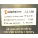 Т2 антена Alphabox AI-030 кімнатна активна 220V