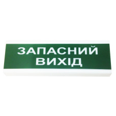 Покажчик ОС-2 "ЗАПАСНИЙ ВИХІД"