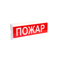 Оповіщувач світлозвукової ОСЗ-13 "ПОЖЕЖА"