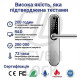Розумний замок SEVEN LOCK SL-7768BF silver
