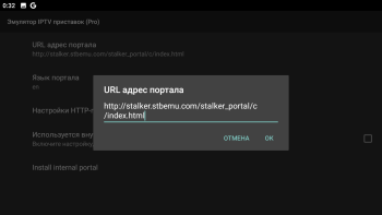 stalker-portal-12a