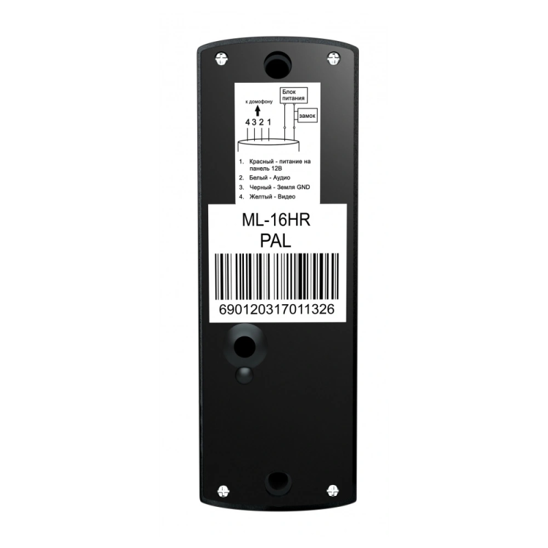 Виклична панель Slinex ML-16HR Black IP65