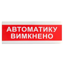 Покажчик світловий Тірас Tiras ОС-6.9 (12/24V) "Автоматику вимкнено"