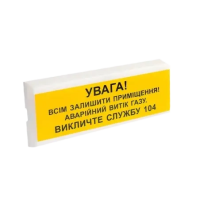 оповіщувач світло-звуковий іскробезпечний Тірас Tiras ОСЗ-11 Ех "УВАГА!"