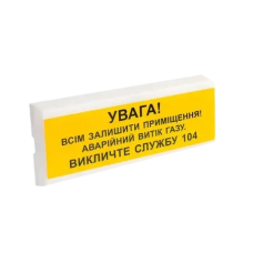 оповіщувач світло-звуковий іскробезпечний Тірас Tiras ОСЗ-11 Ех "УВАГА!"