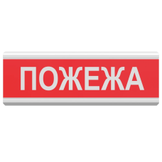 Вказівник світловий Тірас Tiras ОС-6.8 (12/24V) "Пожежа"
