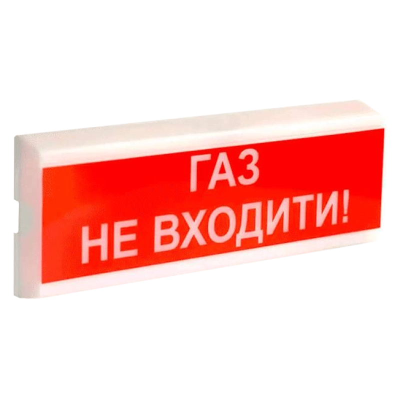 Оповіщувач пожежний світлозвуковий Тірас Tiras ОСЗ-3 "ГАЗ НЕ ВХОДИТИ!" 12В