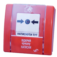 Сповіщувач пожежний ручний SPR-3L