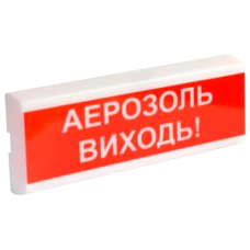 Світлозвуковий сповіщувач ОСЗ-10 "АЕРОЗОЛЬ ВИХОДЬ!" 24V