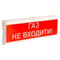 Оповіщувач пожежний світлозвуковий Тірас Tiras ОСЗ-3 Ех "ГАЗ НЕ ВХОДИТИ!" 12В