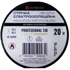 Стрічка ізоляційна VONGLE Professional 130 ПВХ чорна
