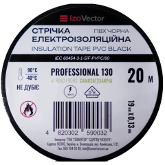 Стрічка ізоляційна VONGLE Professional 130 ПВХ чорна