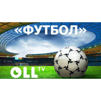Стартовий пакет OLL.TV Футбол 1 місяць
