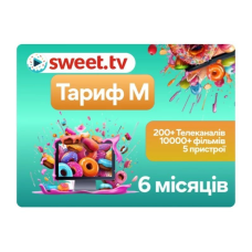 Передплата Тариф M від Sweet TV на 6 місяців