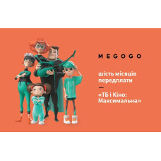 Підписка на Megogo «Кіно та ТБ» Максимальна 6 місяців