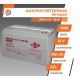 Батарея аккумуляторна GEL LogicPower LPM-GL 12 В / 100 Ah
