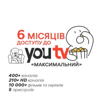 Тариф Максимальний від YouTV на 6 місяців, код