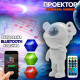 Нічник-проєктор Астронавт лазерний з ефектом зоряного неба + bluetooth колонка