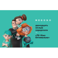Підписка на Megogo «Кіно та ТБ» Оптимальна 12 місяців
