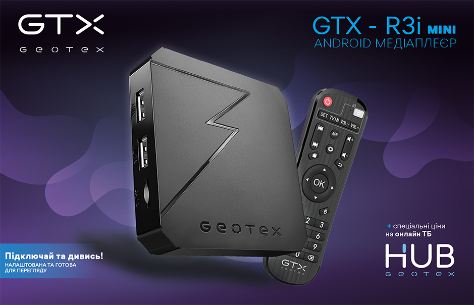 Логотип Geotex GTX-R3i mini