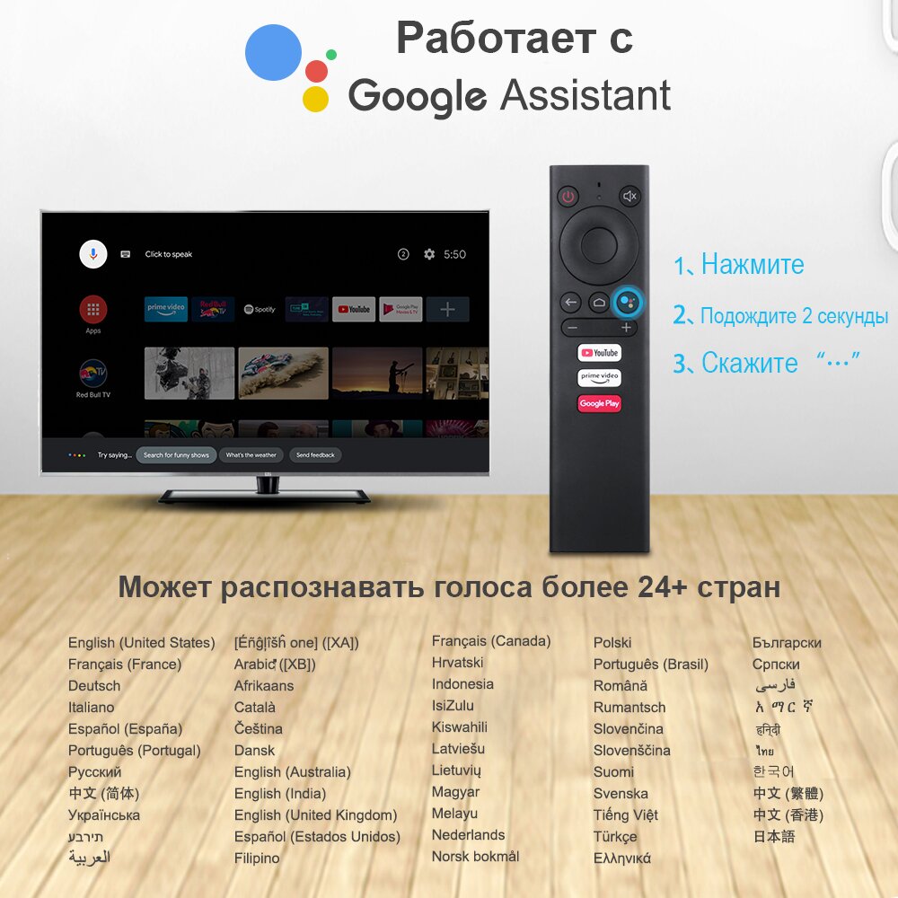 голосове керування KM1 Deluxe